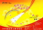 邮政宣传单