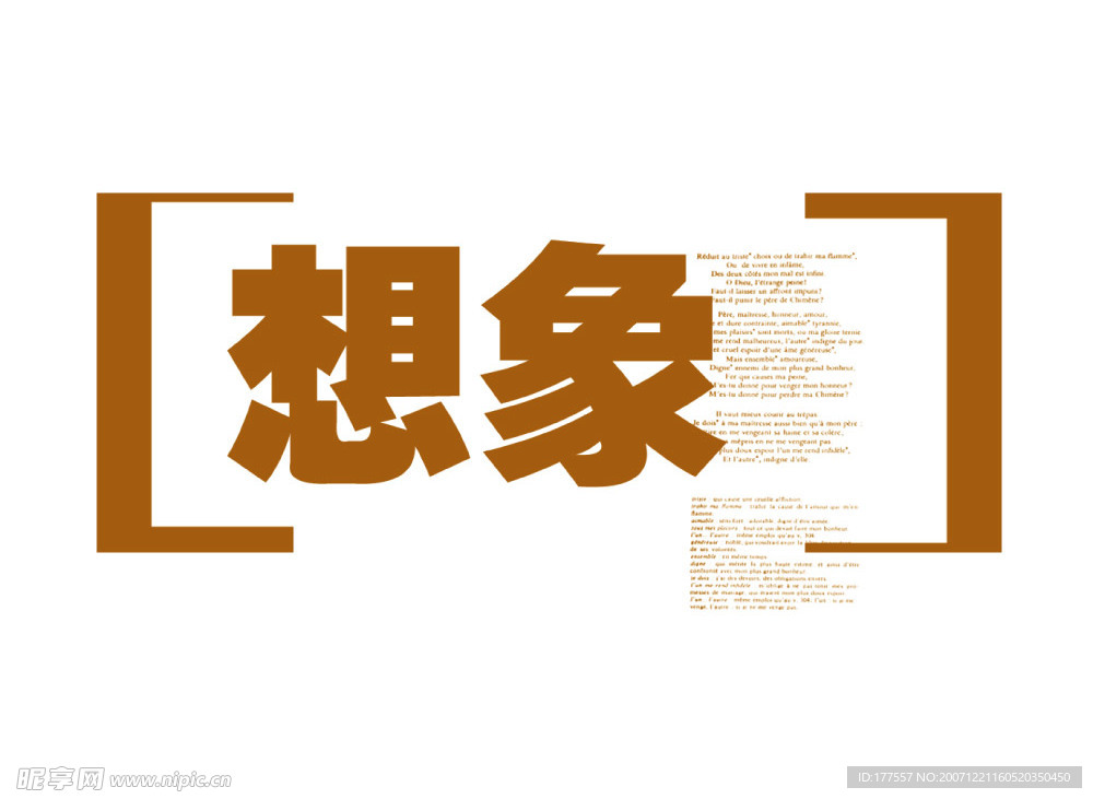 可用的PSD分层素材