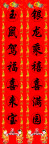 新年喜庆福字红包