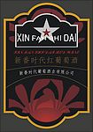 葡萄酒广告设计