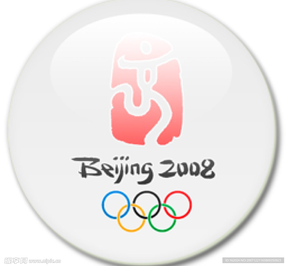 北京2008