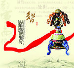 中国文化