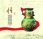 中国文化