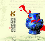 中国文化
