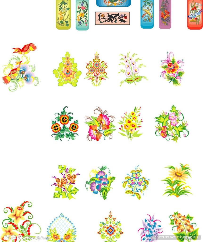 彩花