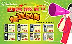 酷感夏日