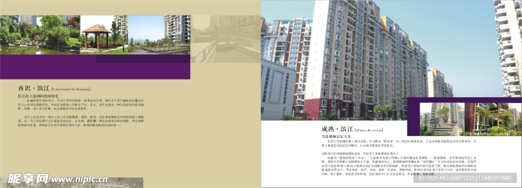 美堤雅的楼书2