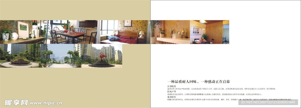 美堤雅的楼书3