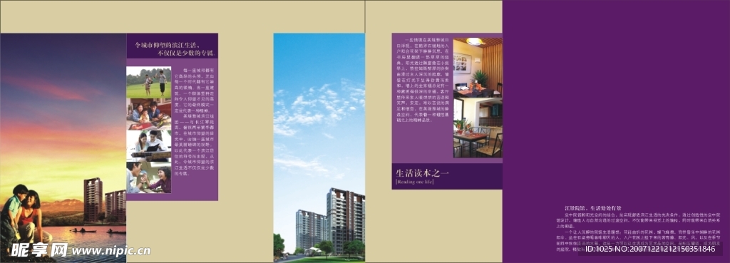 美堤雅的楼书4