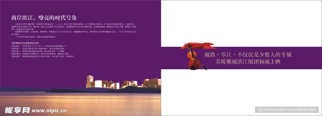 美堤雅的楼书8