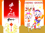 2008賀卡