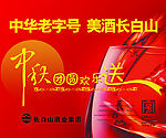 中秋赏月