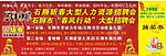 招聘会门票