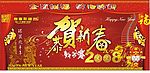 2008春节 让你惊喜