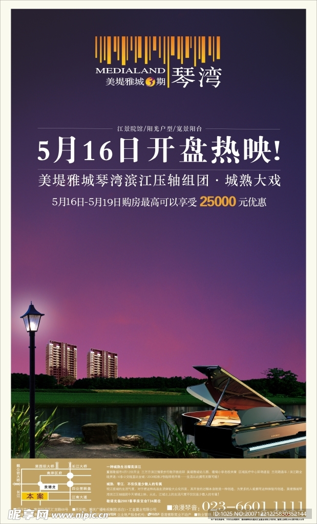 美堤雅的报纸广告1