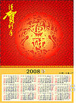 2008鼠年春节矢量素材-