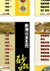 菜谱