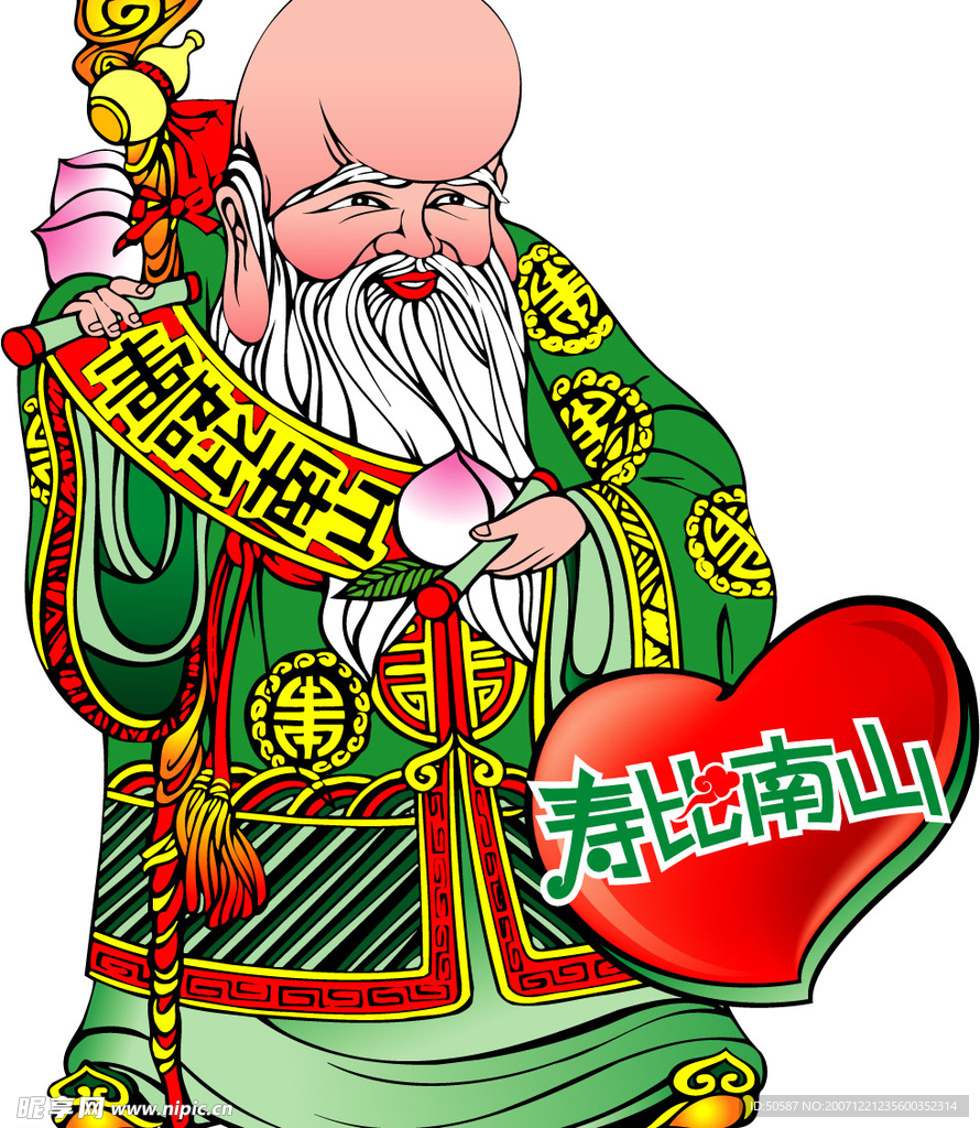 寿星