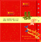 请柬