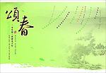 新年贺卡