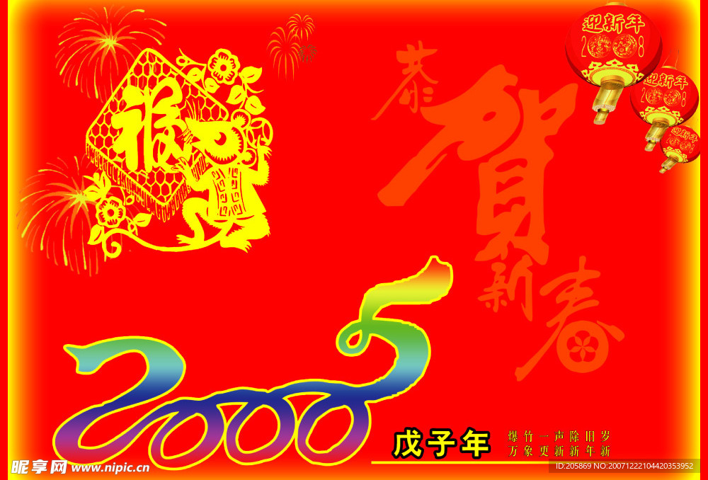 圣诞元旦贺卡