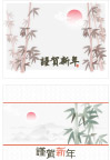 新年矢量图