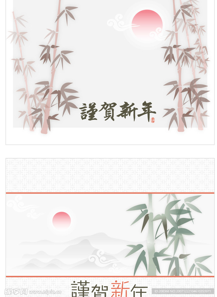 新年矢量图