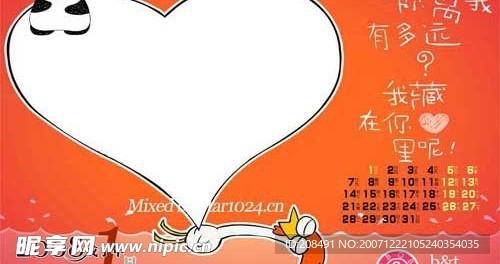2008月历模板-卡通乐园