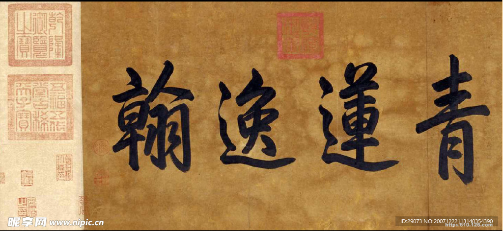 《上阳台帖》，唐，李白