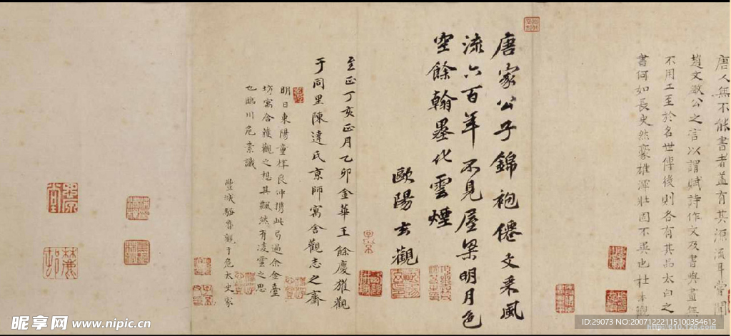 《上阳台帖》，唐，李白