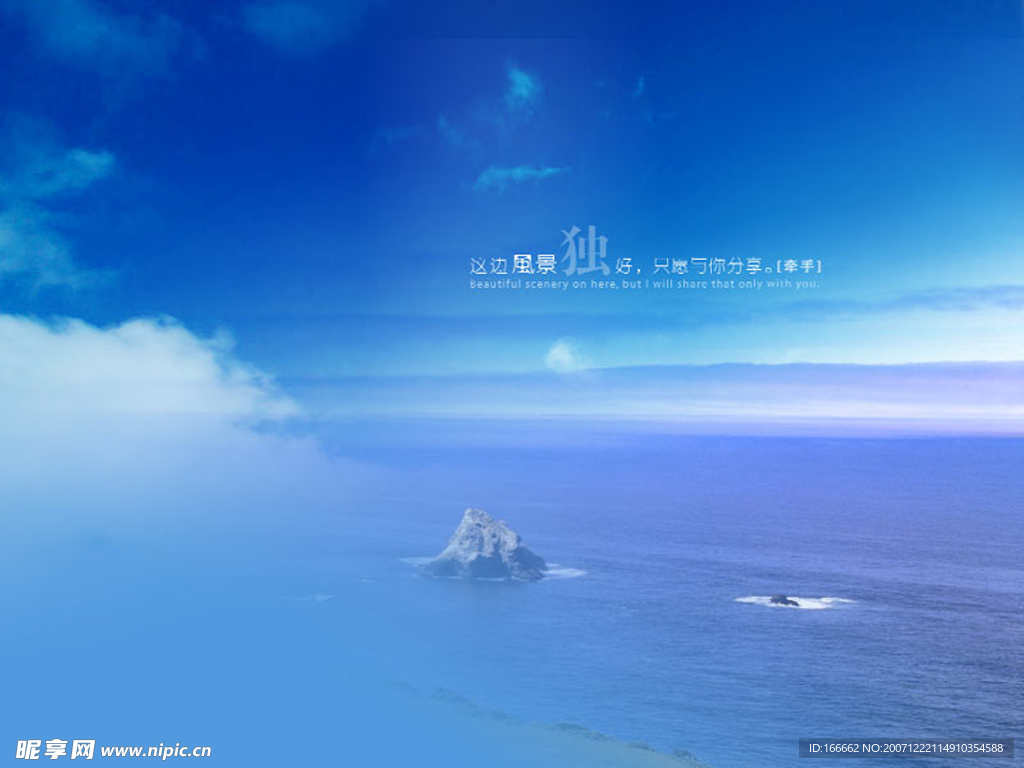 风景独好