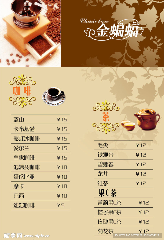 金蝙蝠酒巴