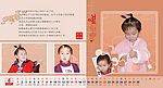 08年韩版简约宝宝台历（psd)