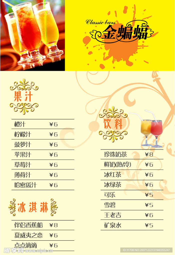 金蝙蝠酒巴