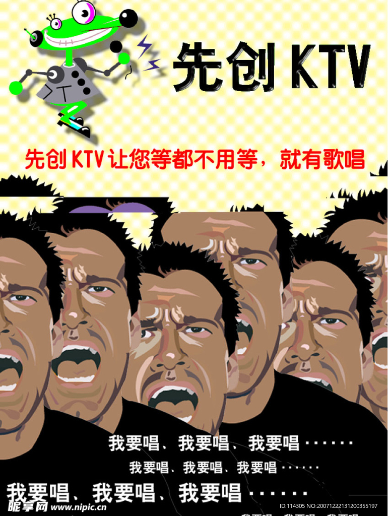 先创KTV