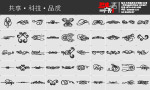 花边素材