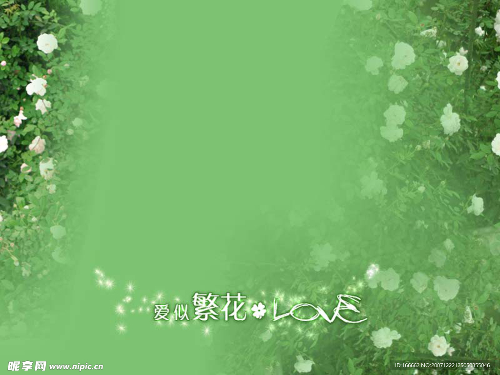 绿色背景