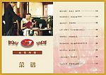 菜谱