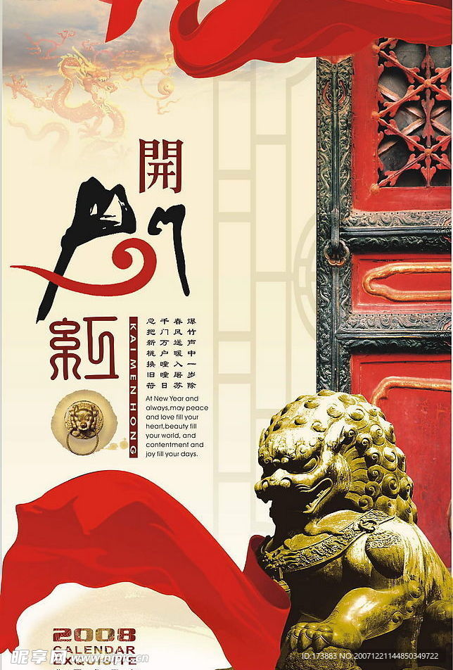 开门红