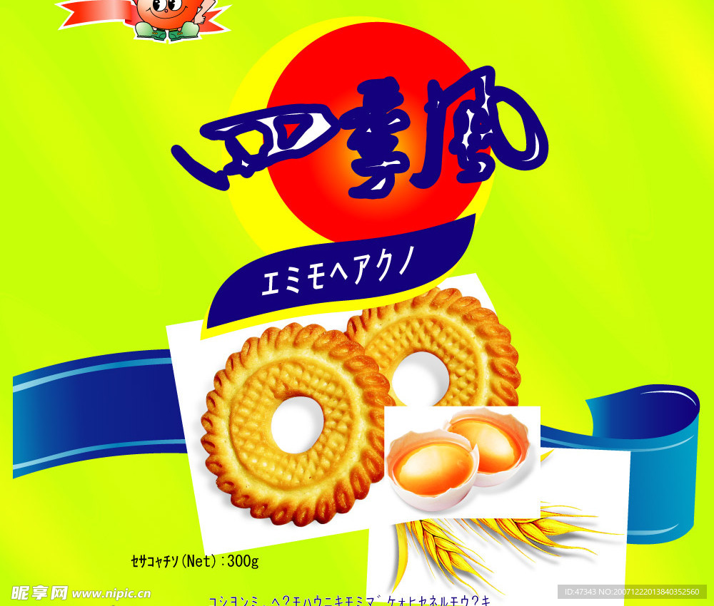 饼干