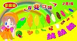 棉花糖