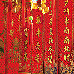 金字对联