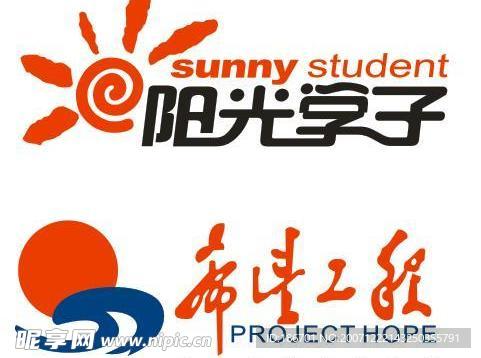 希望工程  阳光学子(矢量文件)