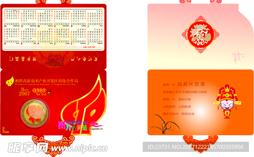 新年素材