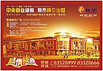 房地产广告
