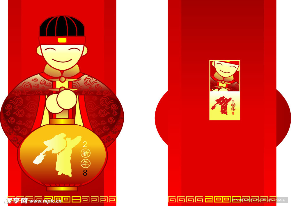 喜庆请柬