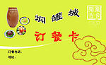 名片