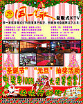 kvt圣旦广告