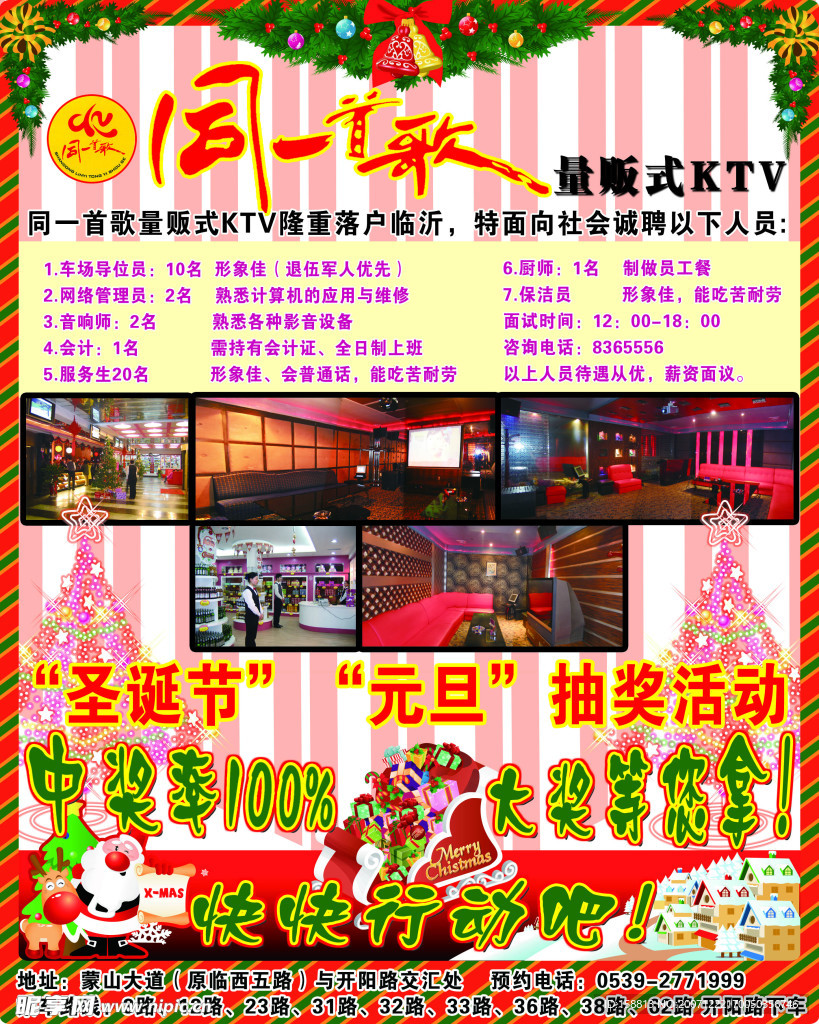 kvt圣旦广告