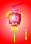 花好月圆